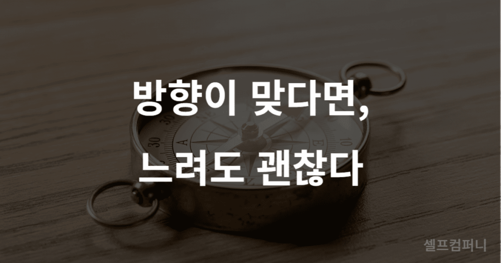 인생의 방향과 에너지 집중을 상징하는 이미지