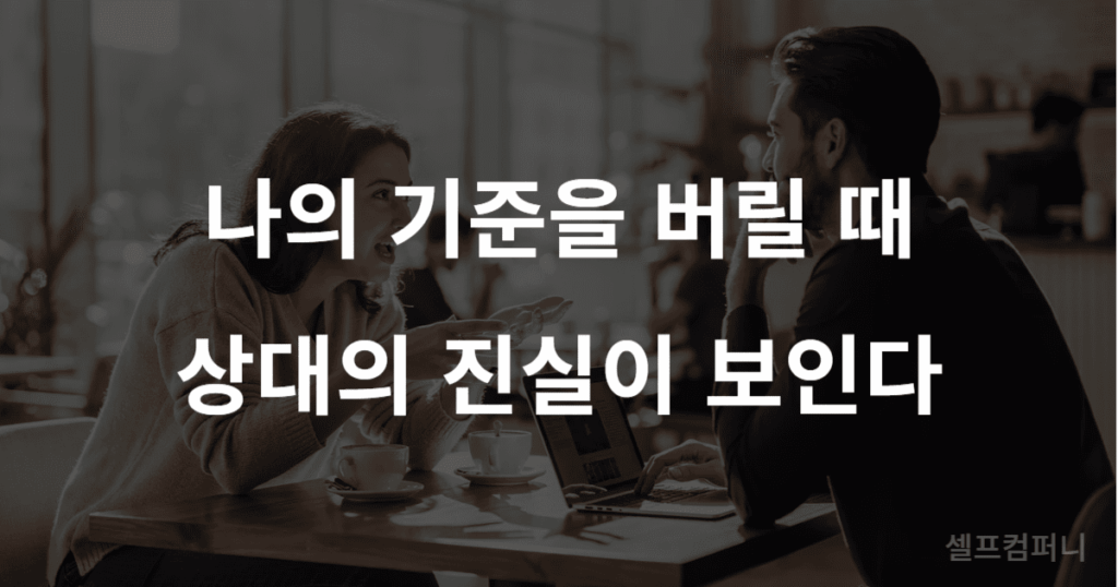 사람을 잘 읽는 사람 특징을 보여주는 관찰의 기술