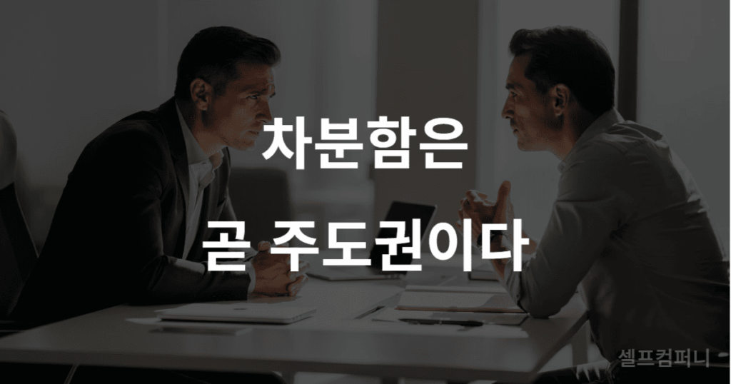 책상에서 진지하게 대화하는 두 직장인, 집중된 표정, 자연스러운 사무실 분위기