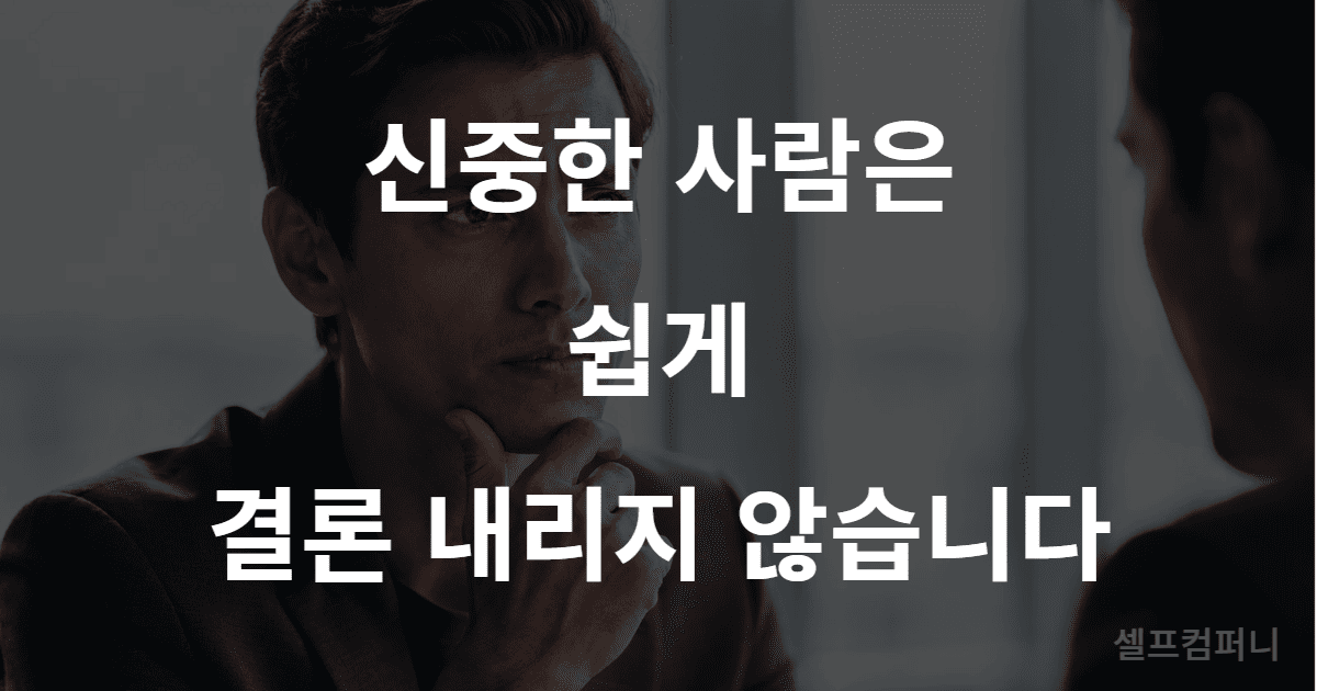 턱을 만지며 깊이 생각하는 사람의 표정과 인간관계 심리
