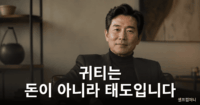 귀티 나는 사람 특징을 보여주는 차분하고 품격 있는 인물 이미지
