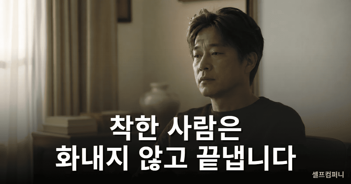 착한 사람의 냉정함을 보여주는 무표정한 인물 이미지