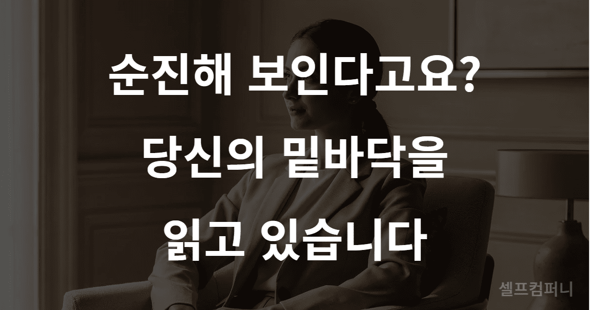 예리한 사람 공통점 4가지를 상징하는 통찰력 있는 인물 이미지