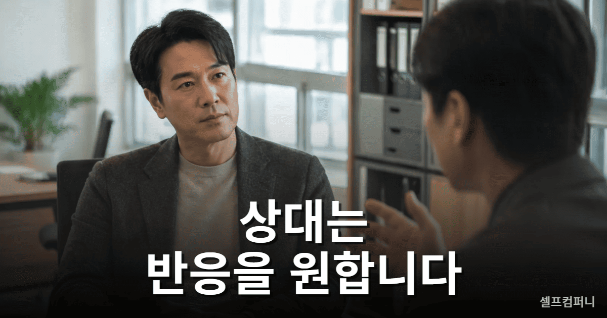 똑똑한 무반응으로 감정을 통제하며 상대의 도발에 흔들리지 않는 모습