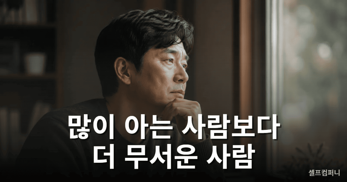 생각 깊은 사람의 묵직한 분위기를 표현한 대표 이미지