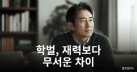 정서적 성숙도를 보여주는 차분하고 내면이 단단한 사람의 모습