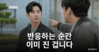 상대방의 무례함을 '지능'으로 응징하는 사람들의 소름 돋는 방식 - 무례한 사람 대처법 핵심 전략 무례한 사람 대처법을 보여주는 차분한 대응 상황
