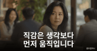 직감이 뛰어난 사람 특징 4가지 – 사람의 본심을 먼저 알아보는 이유 직감이 뛰어난 사람이 사람의 분위기를 조용히 관찰하는 모습