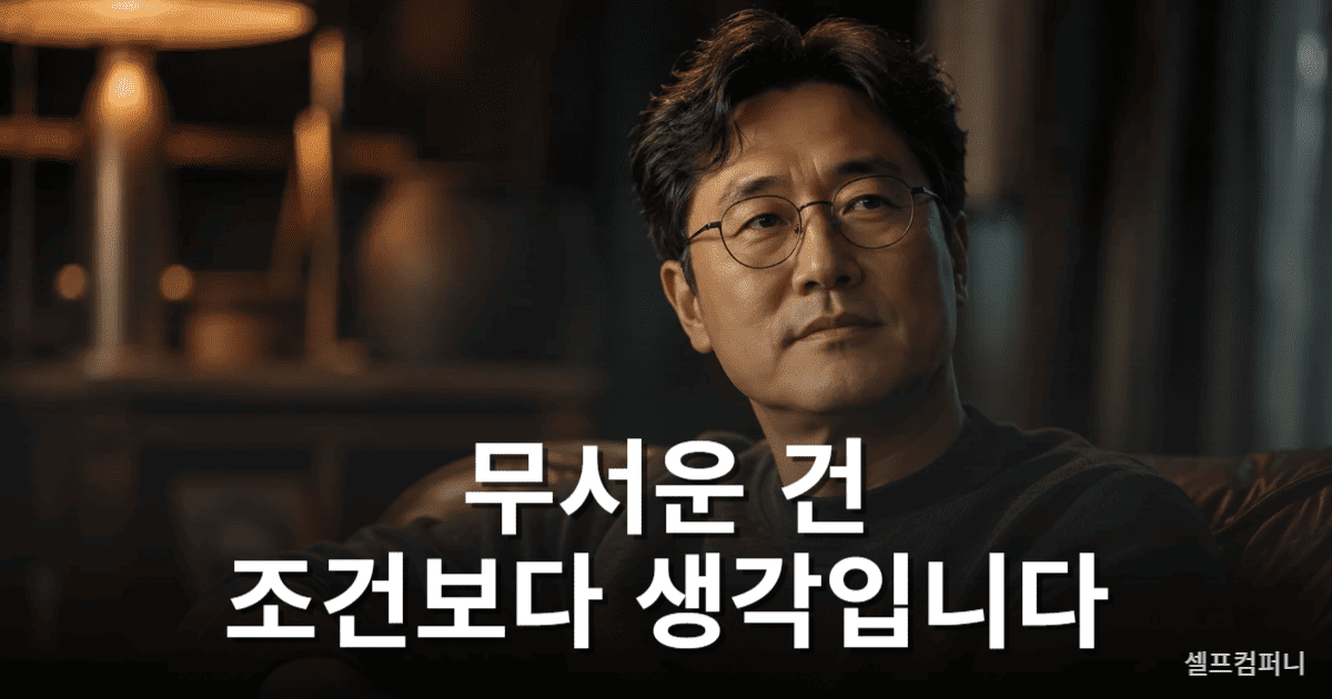 생각의 단단함이 느껴지는 차분하고 지적인 분위기의 한국 중년 인물