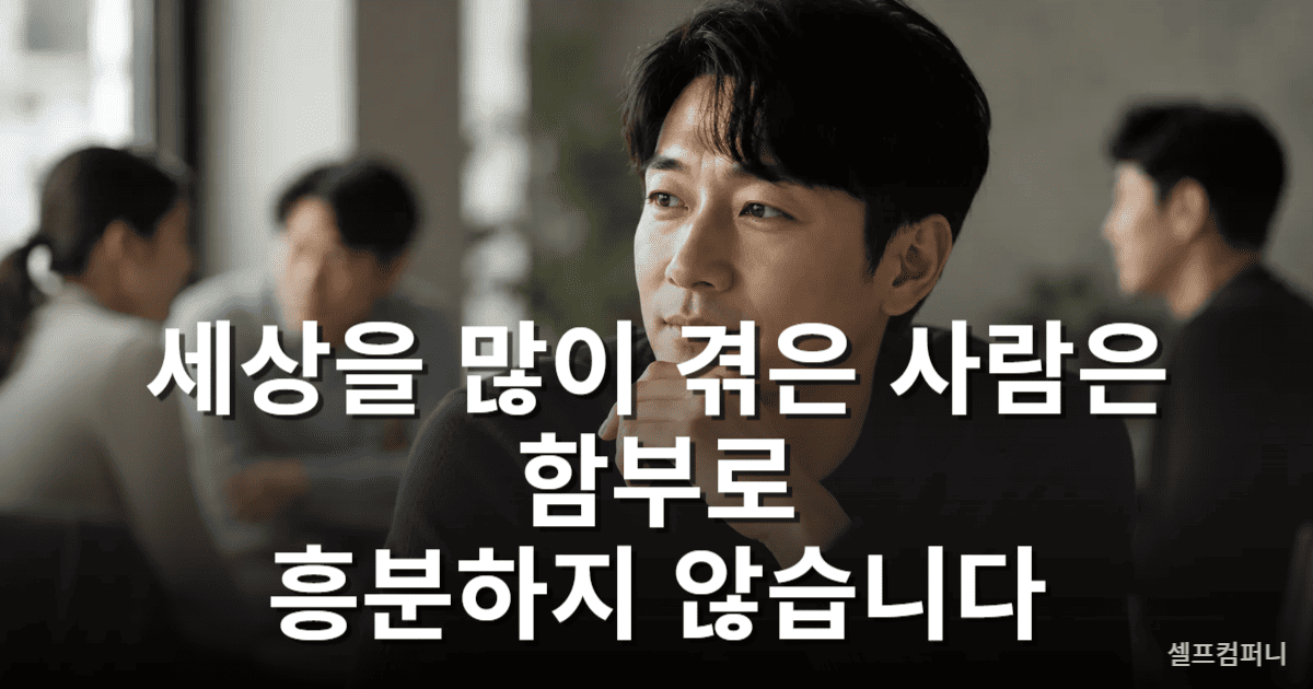 세상을 깊이 이해하고 차분하게 상황을 바라보는 지적인 사람의 모습
