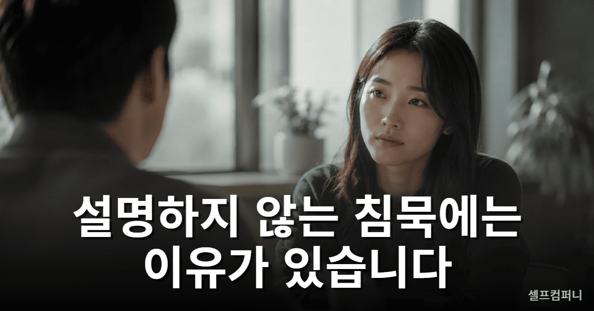 손절 준비하는 사람 특징 중 감정 반응이 줄어든 상황을 표현한 이미지