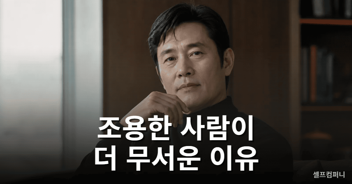 차분한 태도로 사람들에게 자연스럽게 거리감을 주는 사람의 모습