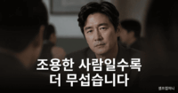 무서운 지능 특징을 가진 조용한 사람의 분위기를 표현한 이미지