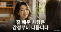 정서가 안정된 사람 특징을 보여주는 차분한 표정의 성인