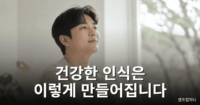 건강한 인식을 가진 사람이 차분하게 생각하는 모습