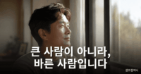 그릇 크기와 상관없이, 영혼 레벨 높은 사람 특징 영혼 레벨 높은 사람이 조용히 자신의 삶을 돌아보는 모습