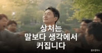 상처 덜 받는 사람이 평온한 표정으로 서 있는 모습