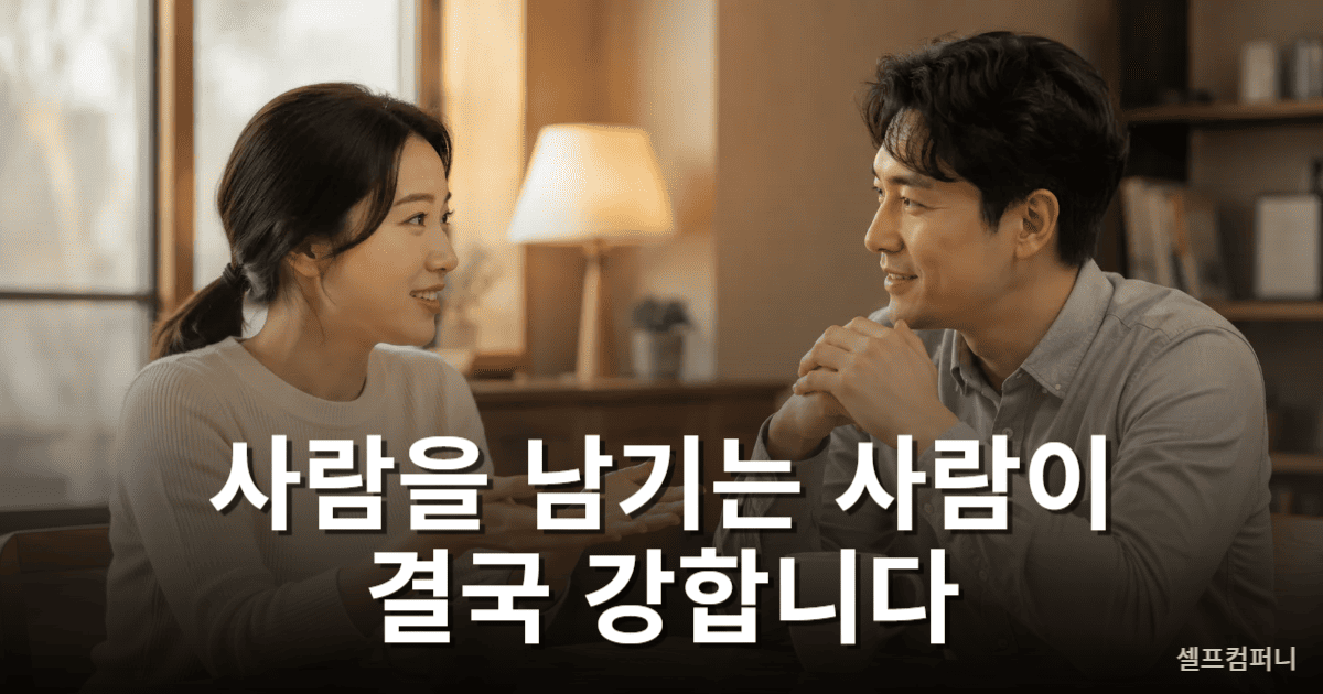 상대를 존중하며 대화하는 성숙한 사람들의 모습