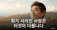 화가 없어진 사람 특징 4가지 화가 없어진 사람 특징을 보여주는 평온한 중년 남성