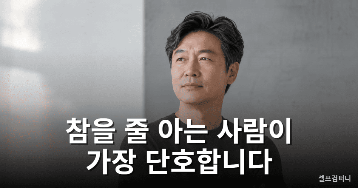 단호한 사람은 감정보다 기준으로 행동합니다
