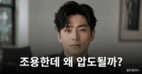 조용하지만, 상대를 단숨에 압도하는 사람들의 3가지 기세 압도하는 사람