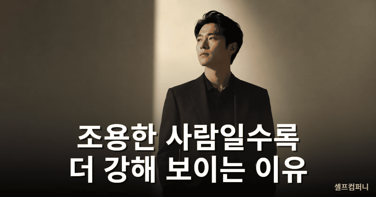 압도적 기세가 느껴지는 사람 특징