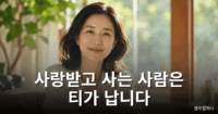 사랑받고 사는 사람 특징을 보여주는 편안한 표정의 인물
