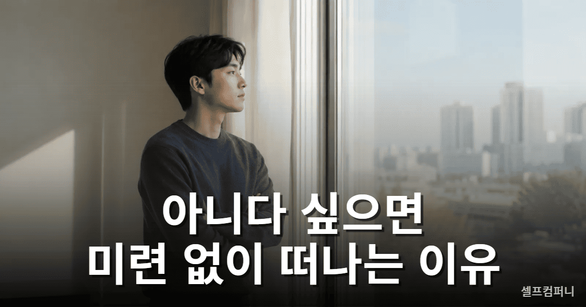 손절하는 사람 특징을 보여주는 깊은 생각에 잠긴 사람