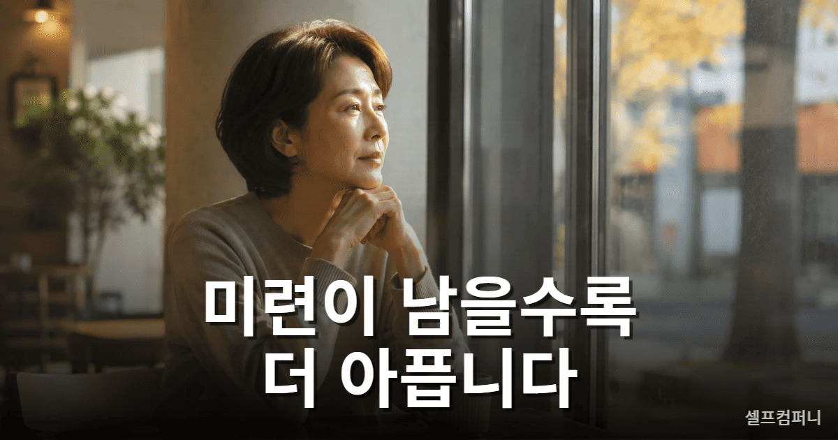 인간관계를 정리한 뒤 혼자 생각하는 사람의 모습