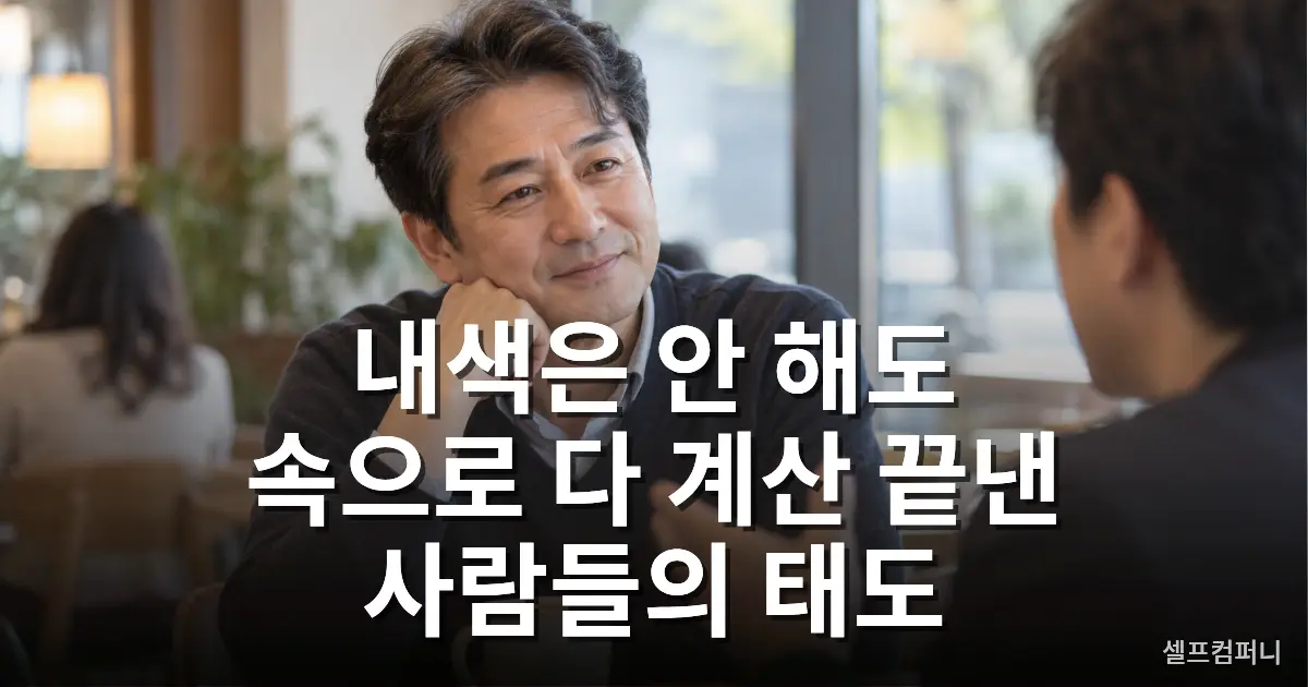 계산 끝낸 사람