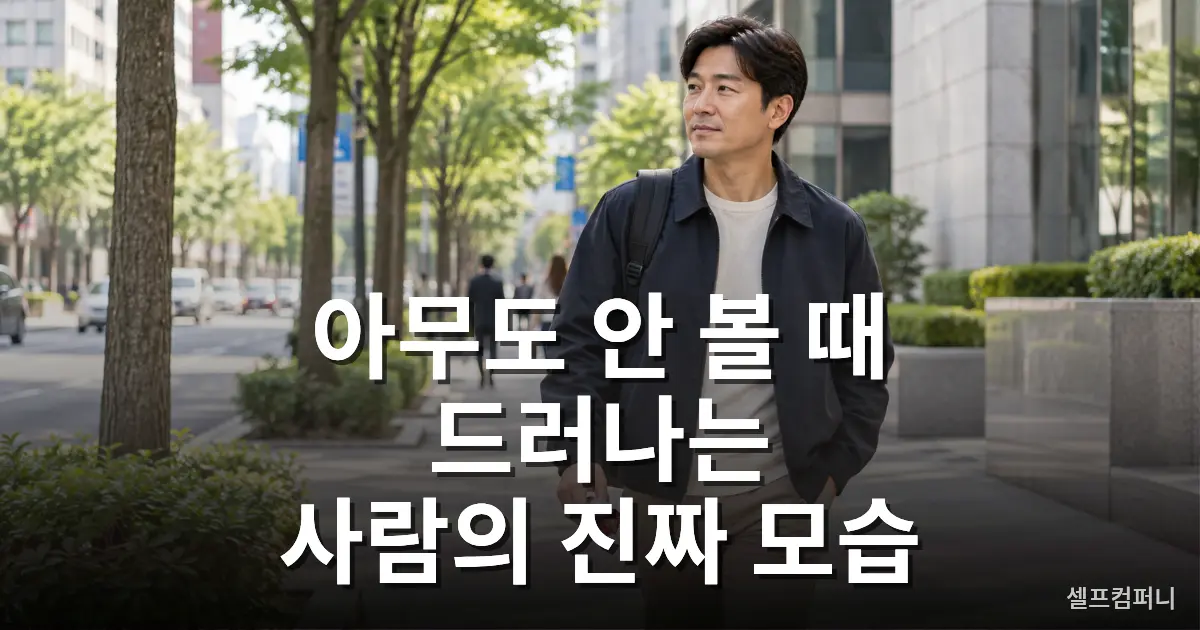 쓰레기 주머니에 넣는 사람 특징